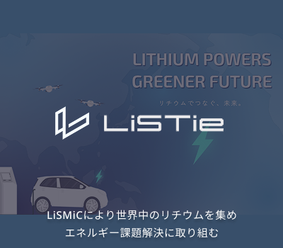 LiSTie