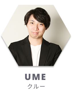 日本のディープテックスタジオ | スタートアップ支援 梅本 隆司(Ryuji Umemoto)